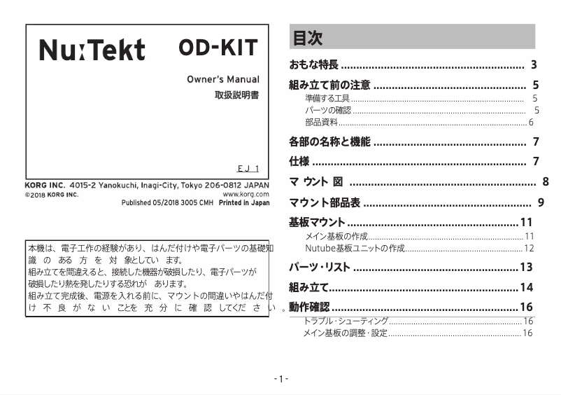 Imagen de la primera página del manual del dispositivo Nu:Tekt OD-KIT