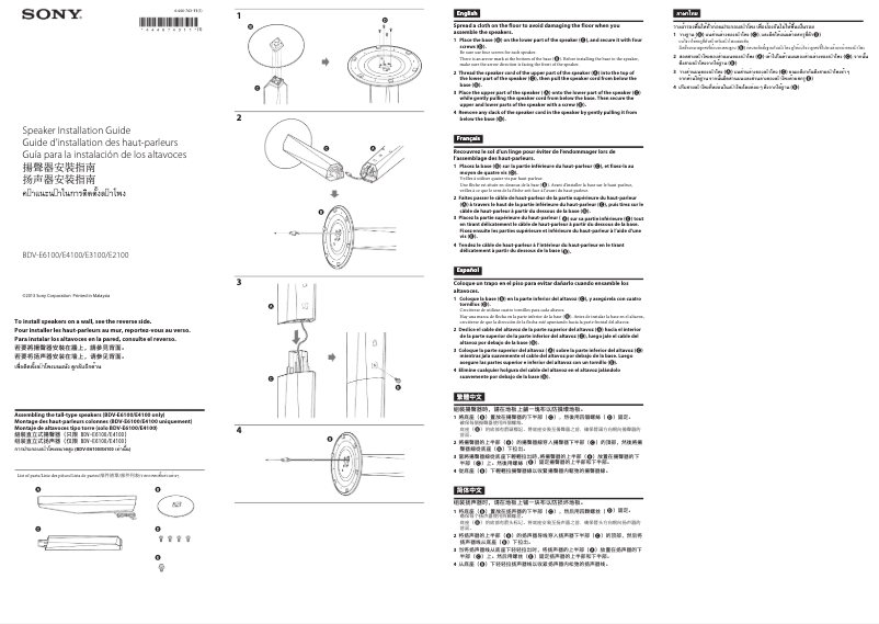 Imagen de la primera página del manual del dispositivo BDV-E4100