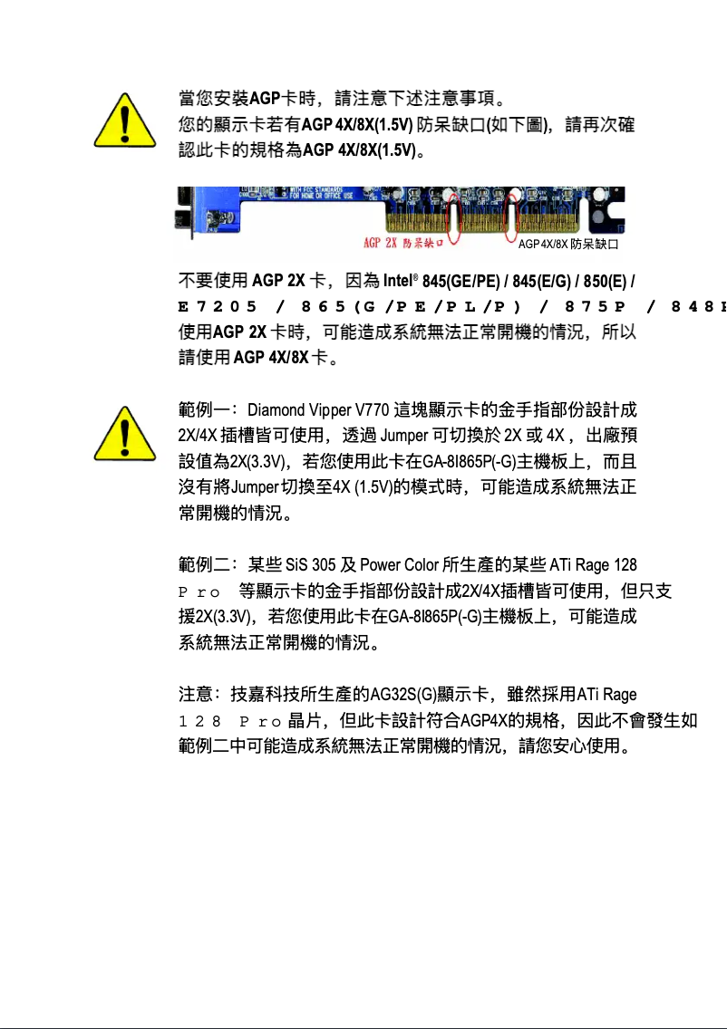 Página 1 del manual Manual de usuario Gigabyte GA-8I865P