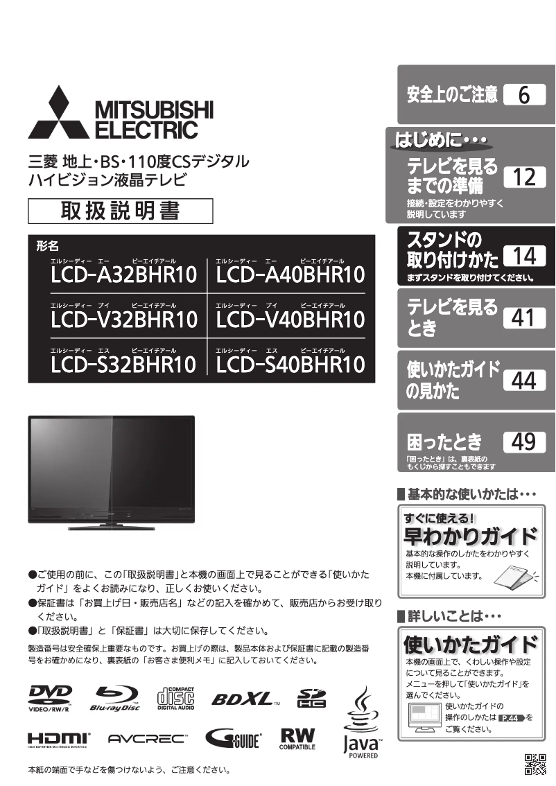 Página nº 1 - Manual de usuario Mitsubishi LCD-A32BHR10