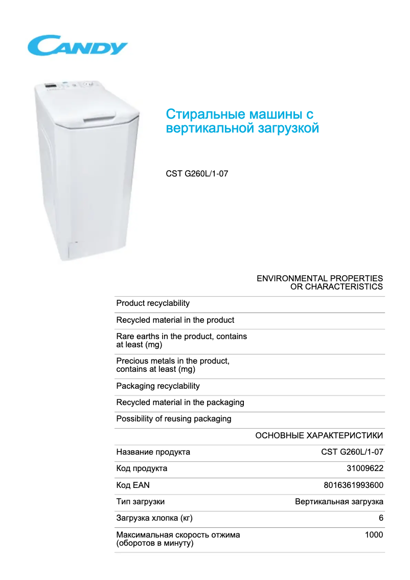Imagen de la primera página del manual del dispositivo CST G260L/1-07