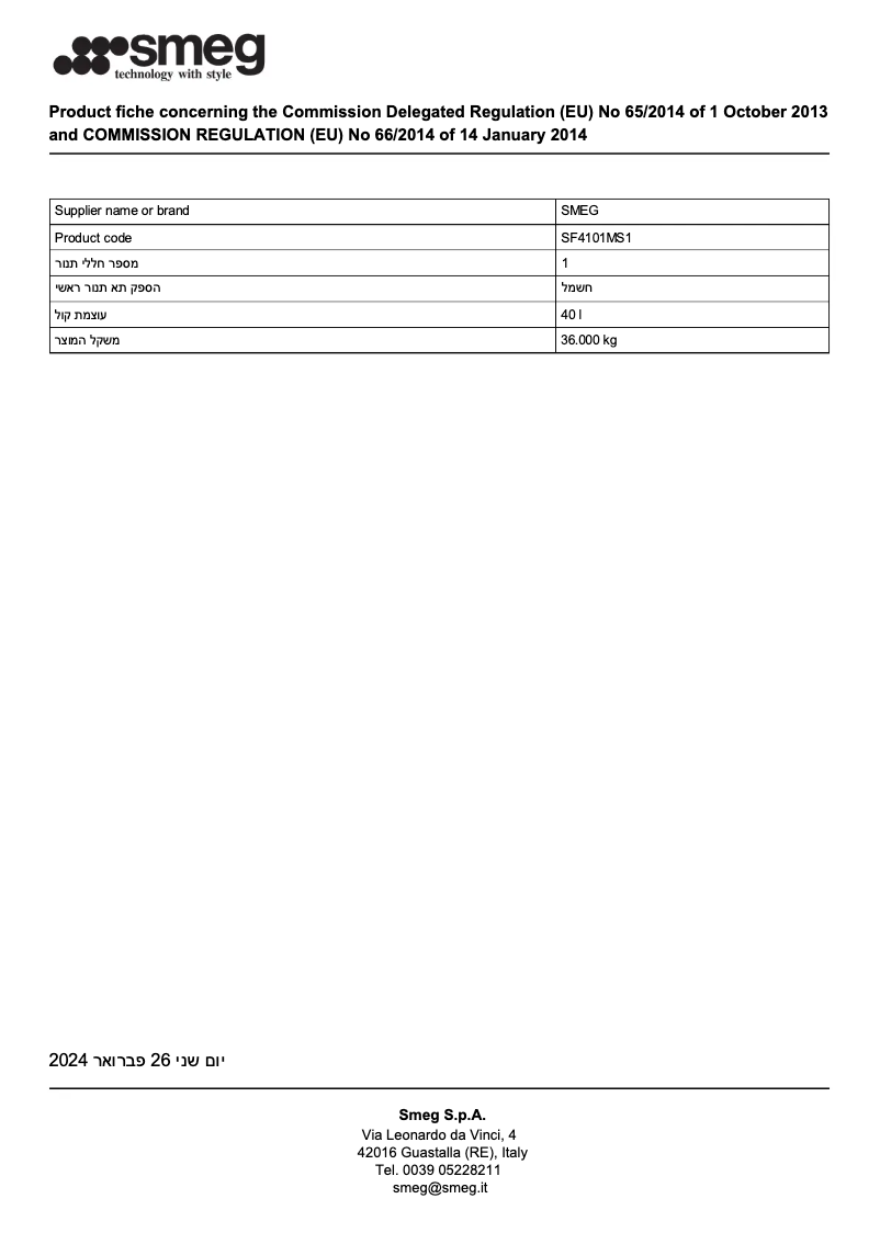 Página 1 del manual Ficha técnica Smeg SF4101MS1