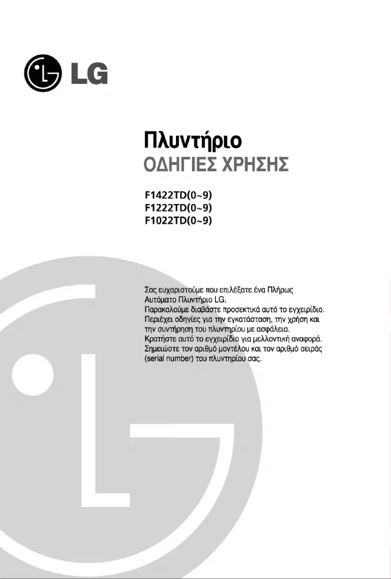 Imagen de la primera página del manual del dispositivo F1022TD5