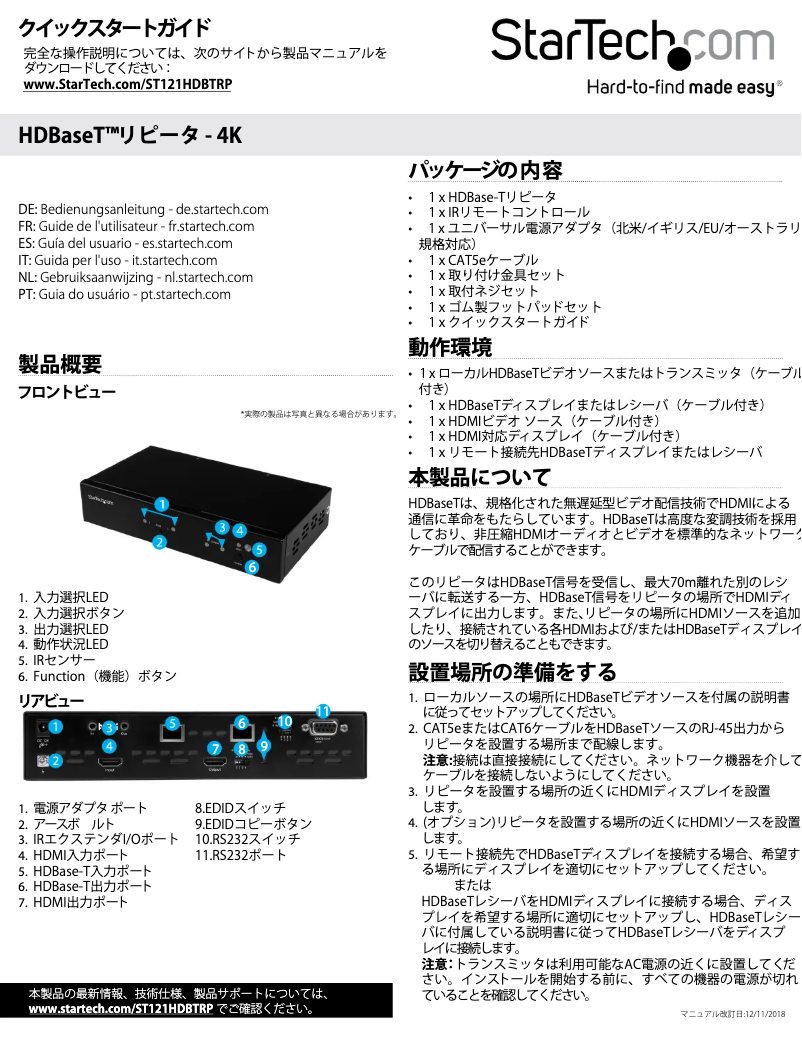 Página nº 1 - Manual de usuario StarTech.com ST121HDBTRP