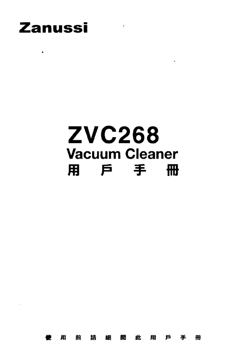 Imagen de la primera página del manual del dispositivo V-2600E