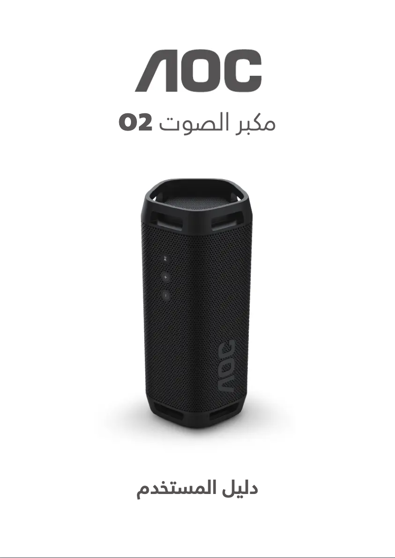 Página 1 del manual Manual de usuario AOC O2