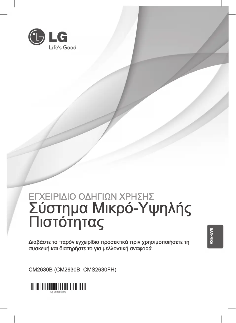 Página nº 1 - Manual de usuario LG CM2630B
