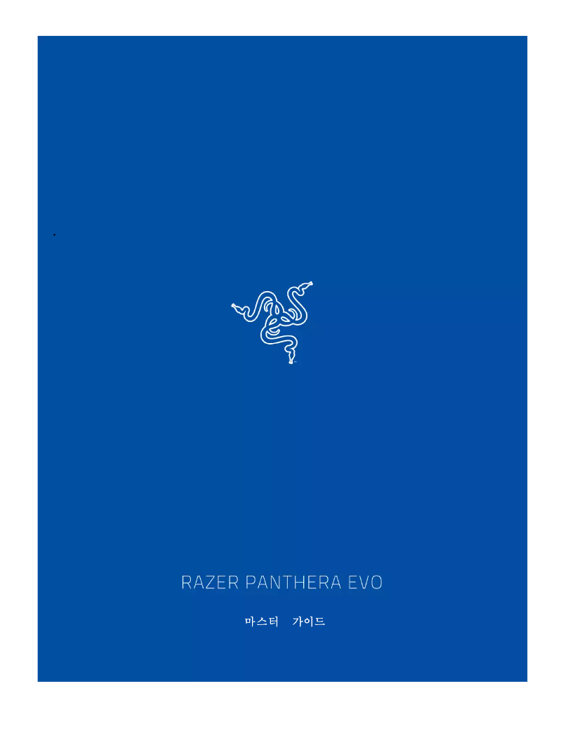 Página 1 del manual Manual de usuario Razer Panthera Evo