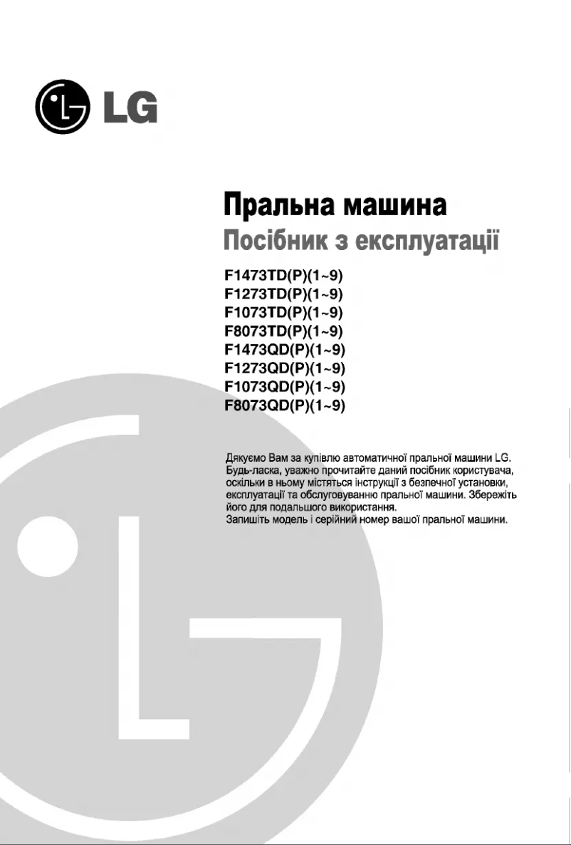 Página nº 1 - Manual de usuario LG F1073TD