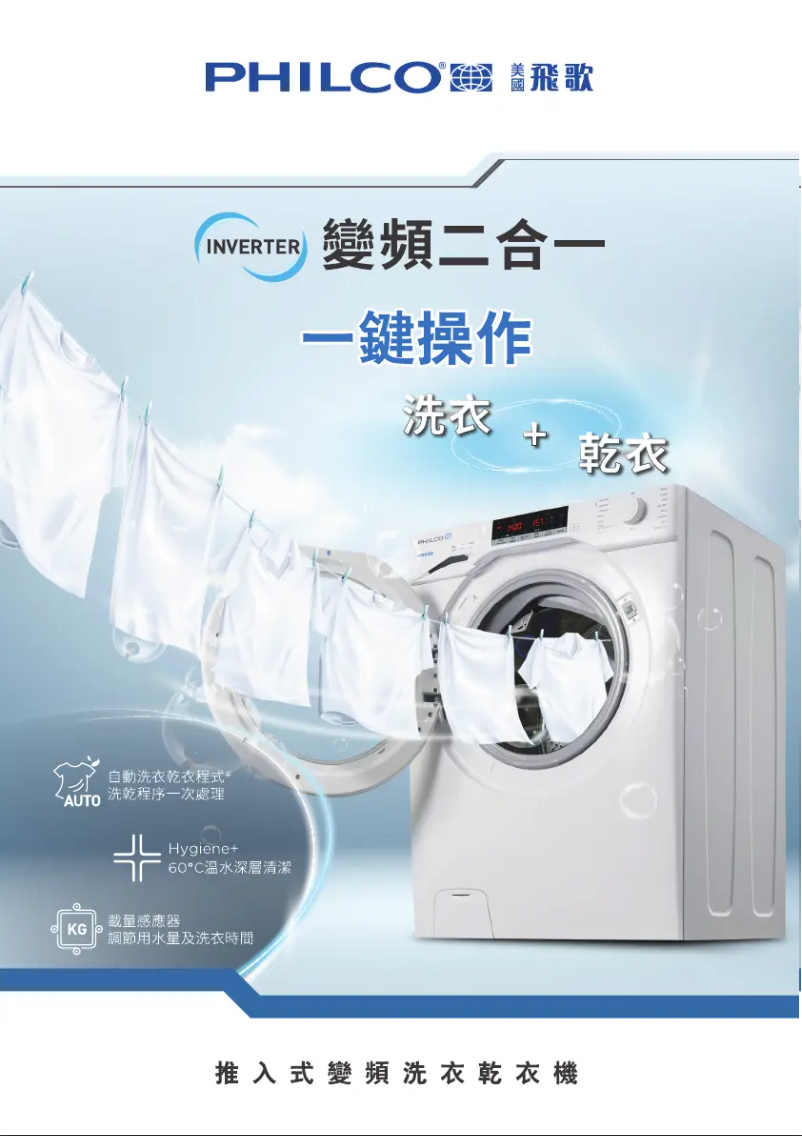 Imagen de la primera página del manual del dispositivo PWD8514VU