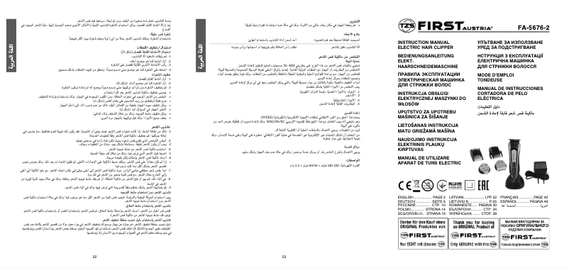 Imagen de la primera página del manual del dispositivo FA-5676-2