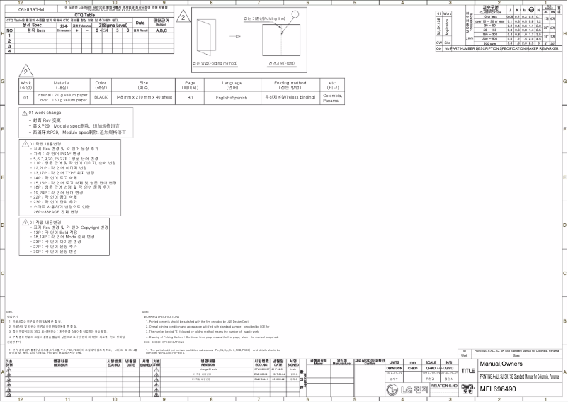 Imagen de la primera página del manual del dispositivo VM182H8