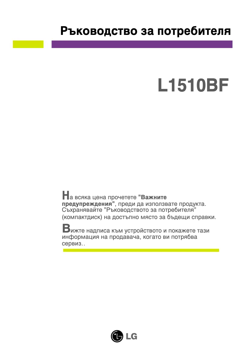 Página nº 1 - Manual de usuario LG L1510BF-SV