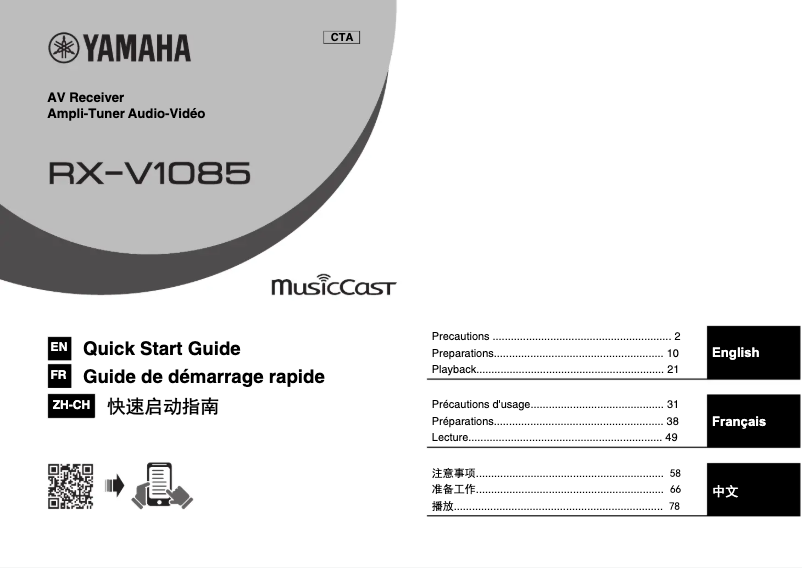 Página 1 del manual Manual de usuario Yamaha RX-V1085