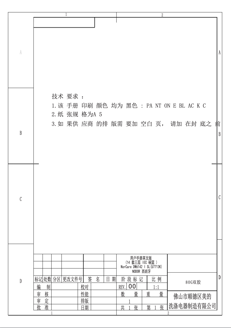 Imagen de la primera página del manual del dispositivo NorCare DW6142 I SL
