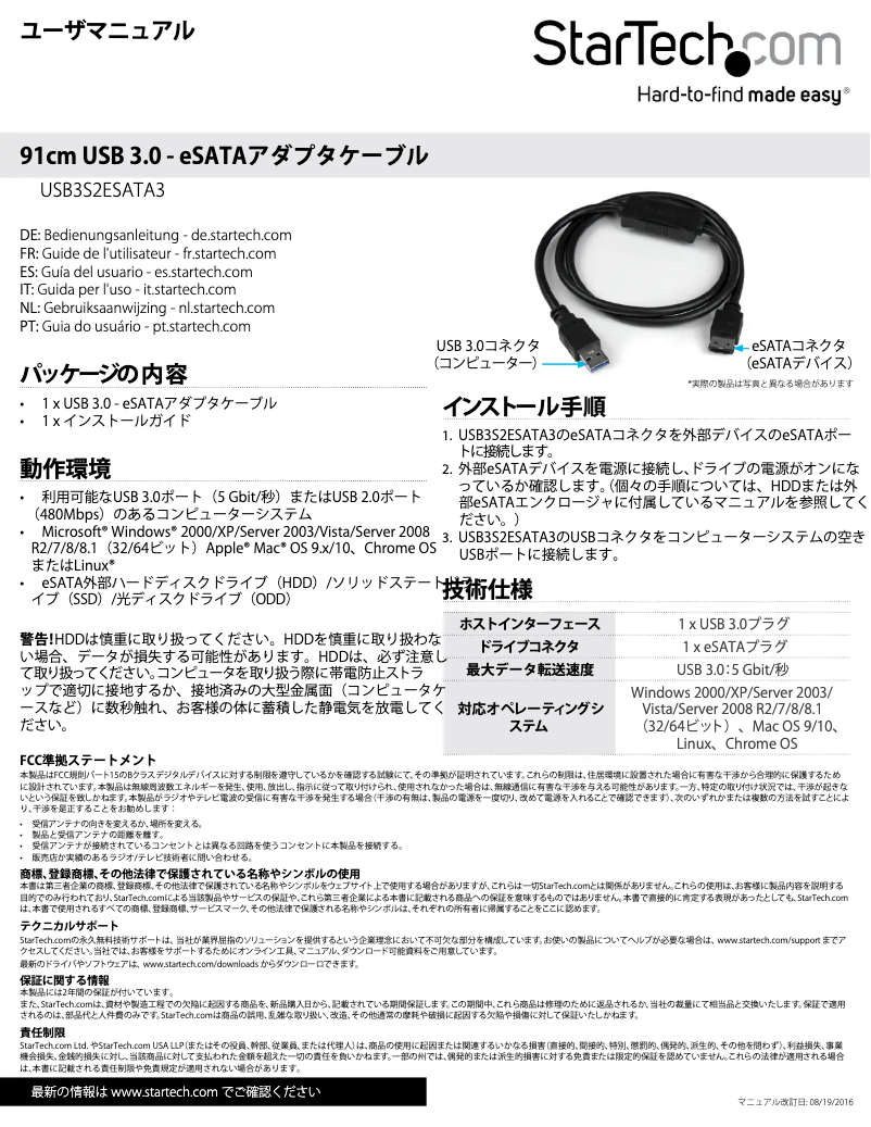 Página 1 del manual Manual de usuario StarTech.com USB3S2ESATA3