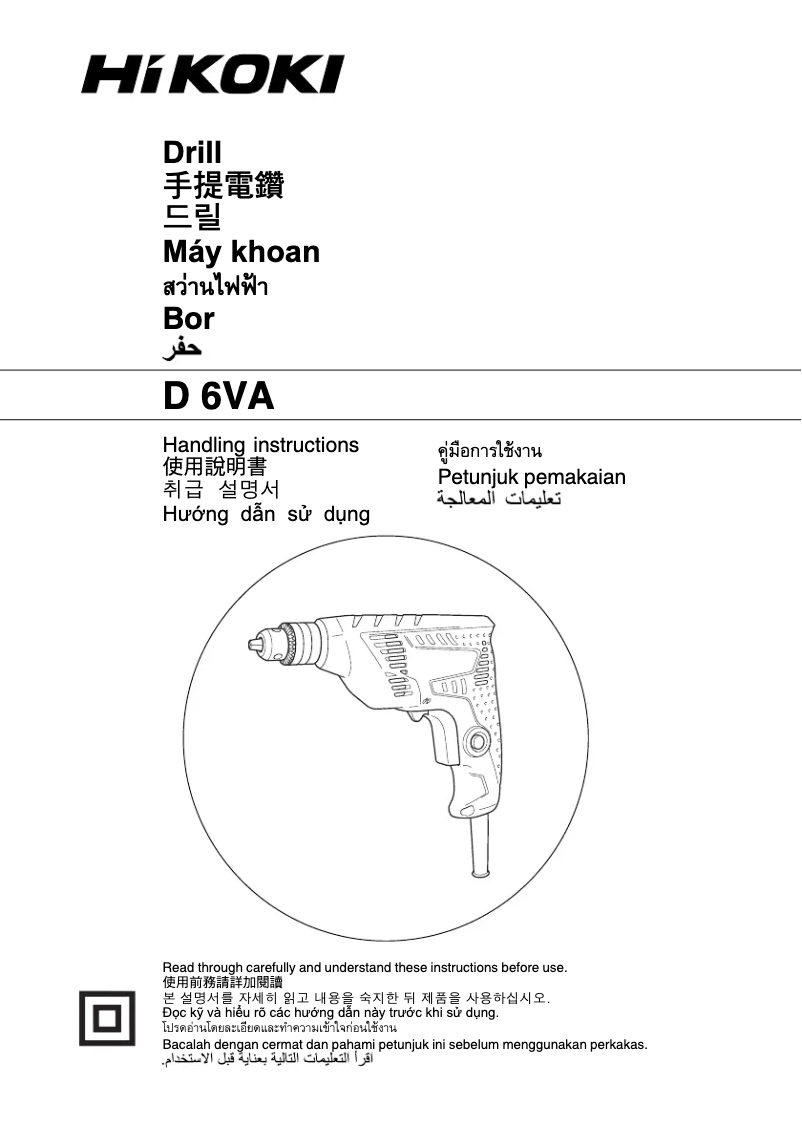 Página 1 del manual Manual de usuario HiKOKI D6VA