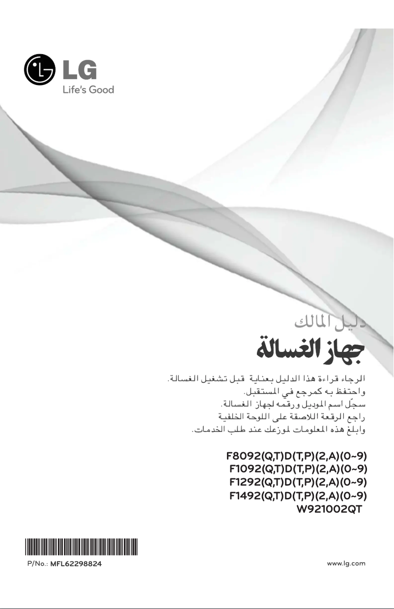 Página 1 del manual Manual de usuario LG W921002QT