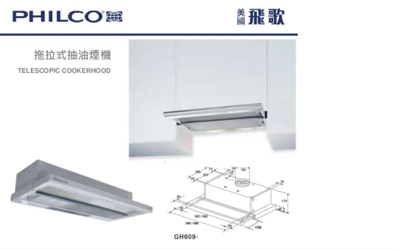 Imagen de la primera página del manual del dispositivo GH609-