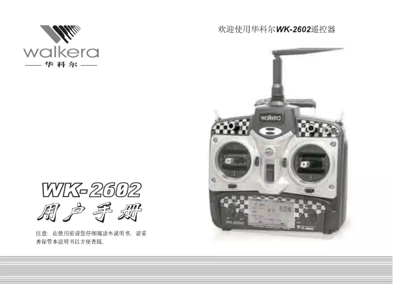 Imagen de la primera página del manual del dispositivo WK-2602