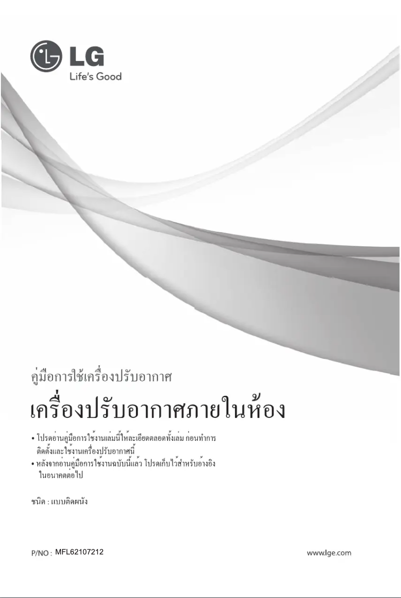 Página 1 del manual Manual de usuario LG S10-SBB6PN