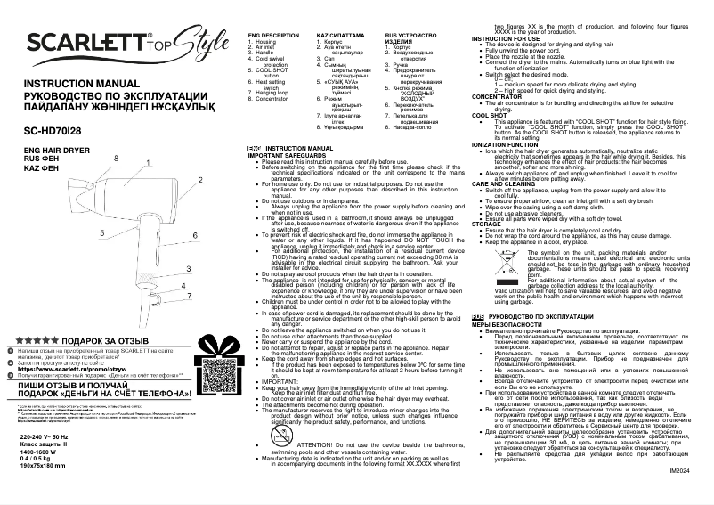 Imagen de la primera página del manual del dispositivo SC-HD70I28