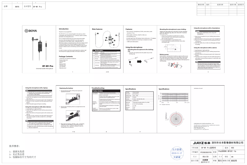 Imagen de la primera página del manual del dispositivo BY-M1 PRO
