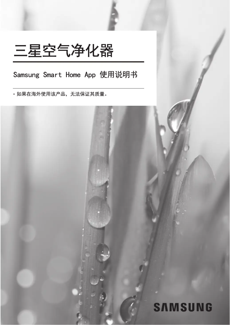 Imagen de la primera página del manual del dispositivo AX90J9000WK