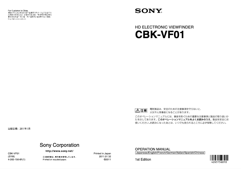 Imagen de la primera página del manual del dispositivo CBK-VF01