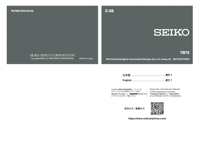 Página 1 del manual Manual de usuario Seiko 7B75