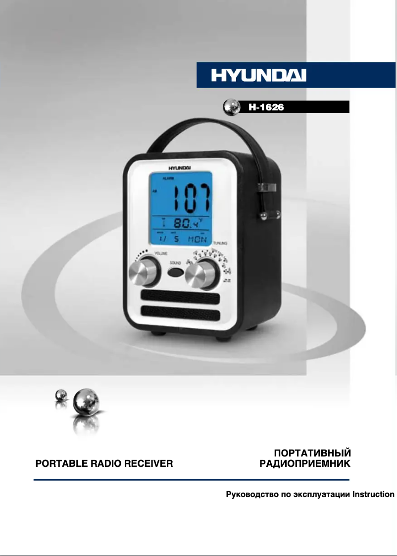 Página 1 del manual Manual de usuario Hyundai H-1626