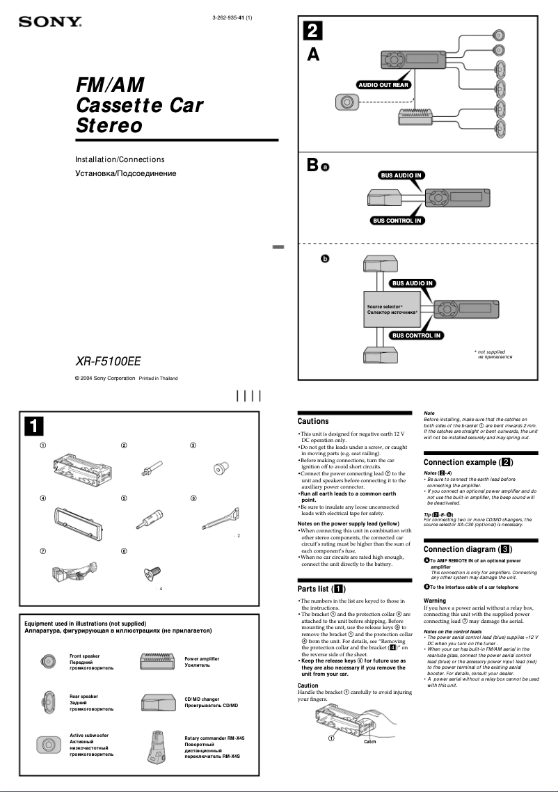 Imagen de la primera página del manual del dispositivo XR-F5100EE