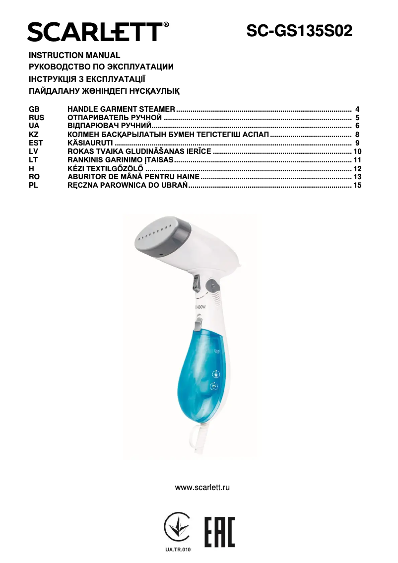 Imagen de la primera página del manual del dispositivo SC-GS135S02