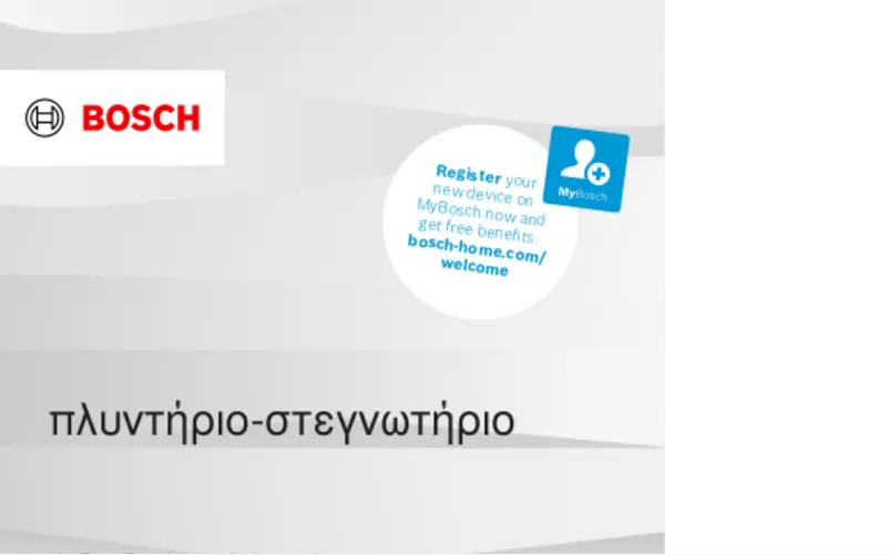 Página 1 del manual Manual de usuario Bosch WKD28543EU