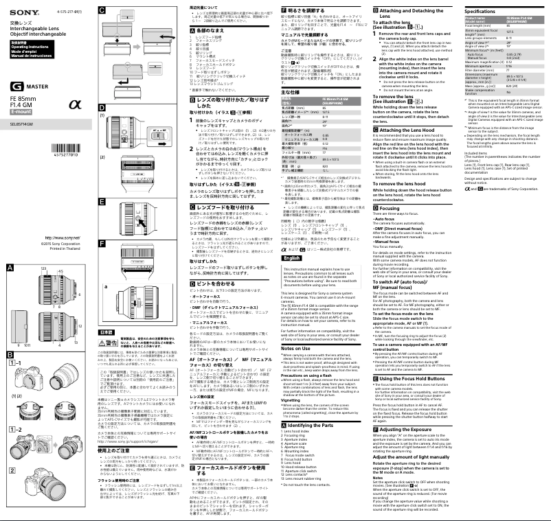 Imagen de la primera página del manual del dispositivo SEL85F14GM