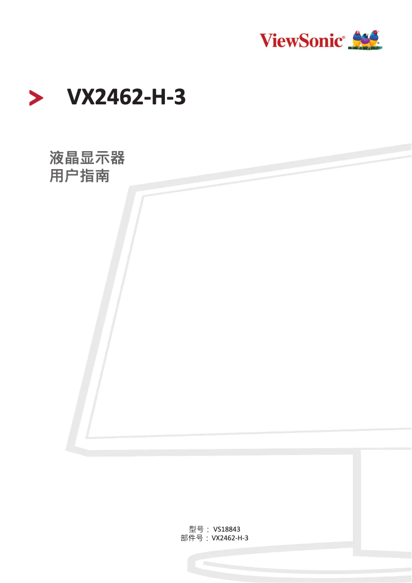 Imagen de la primera página del manual del dispositivo VX2462-H-3