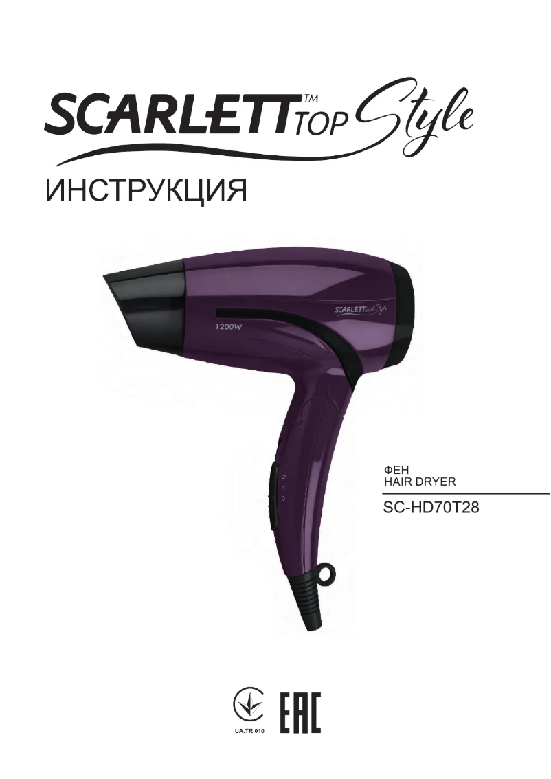 Imagen de la primera página del manual del dispositivo SC-HD70T28