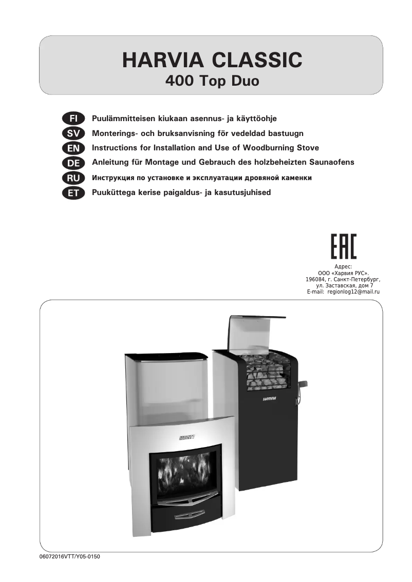 Imagen de la primera página del manual del dispositivo WKC400LUX