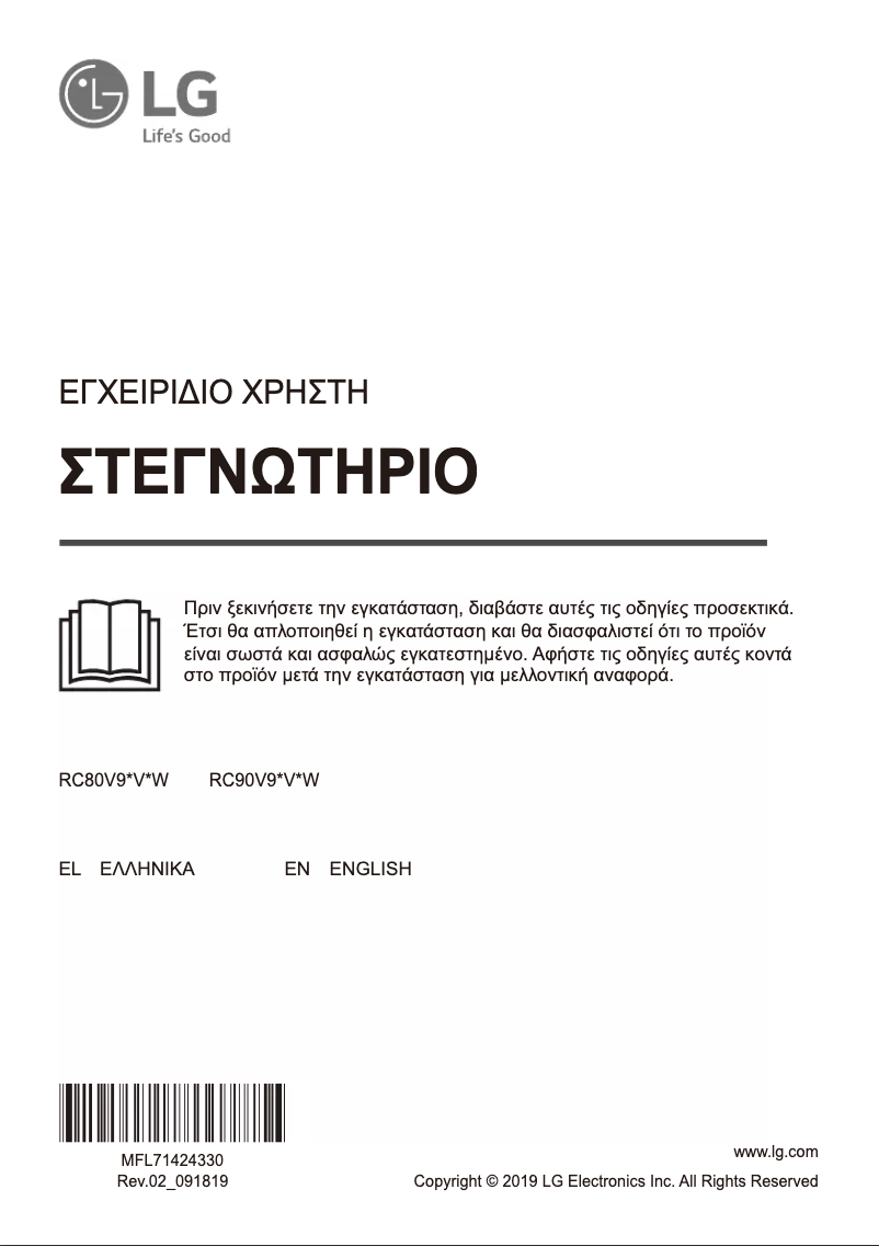 Imagen de la primera página del manual del dispositivo RC80V9AV3W