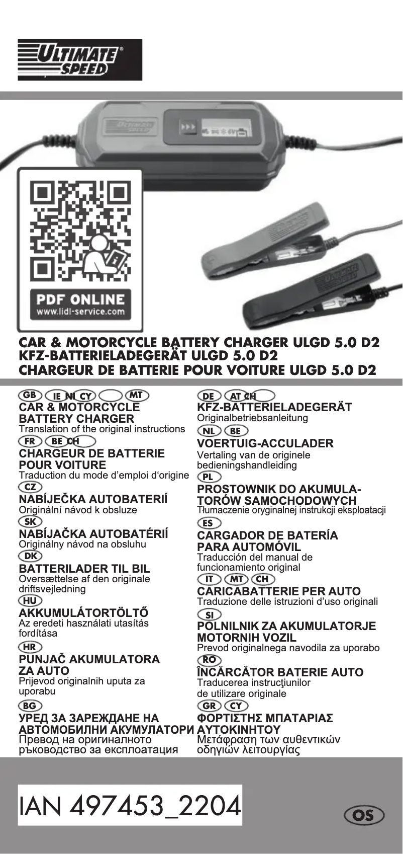 Imagen de la primera página del manual del dispositivo ULGD 5.0 D2