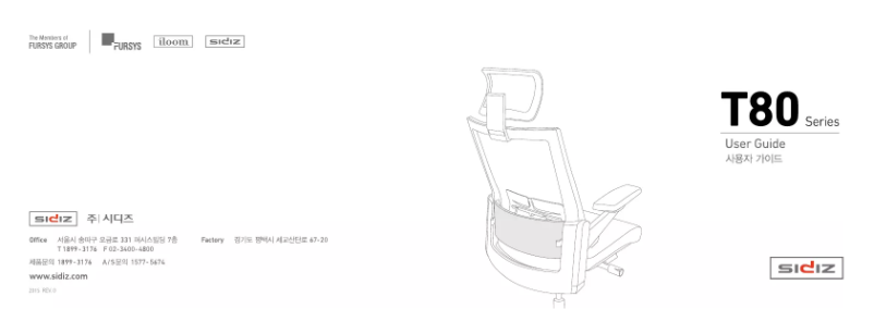 Página 1 del manual Manual de usuario Sidiz TN800HLDAS