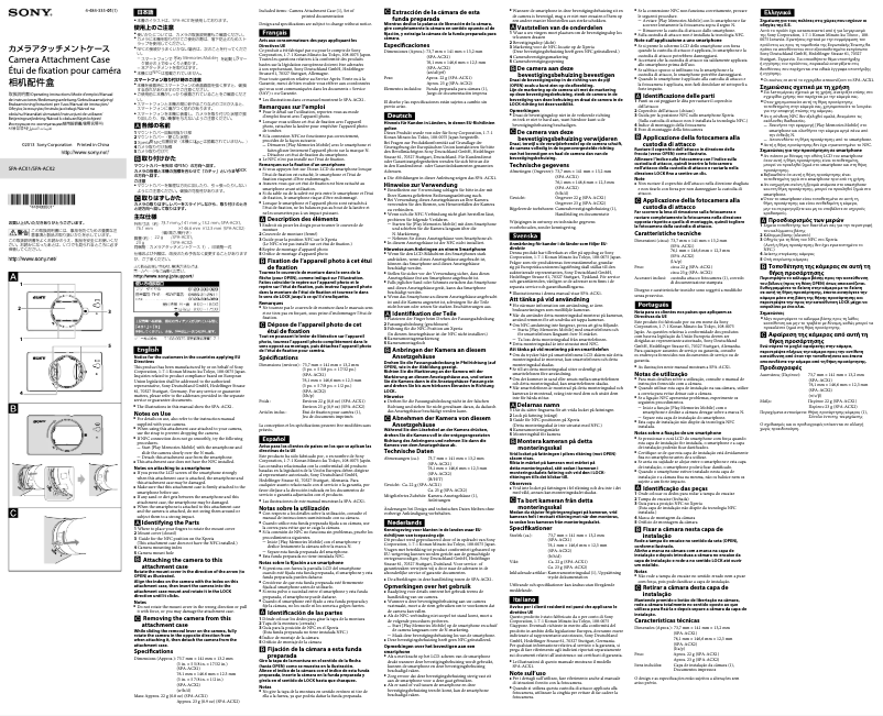 Página 1 del manual Manual de usuario Sony SPA-ACX1