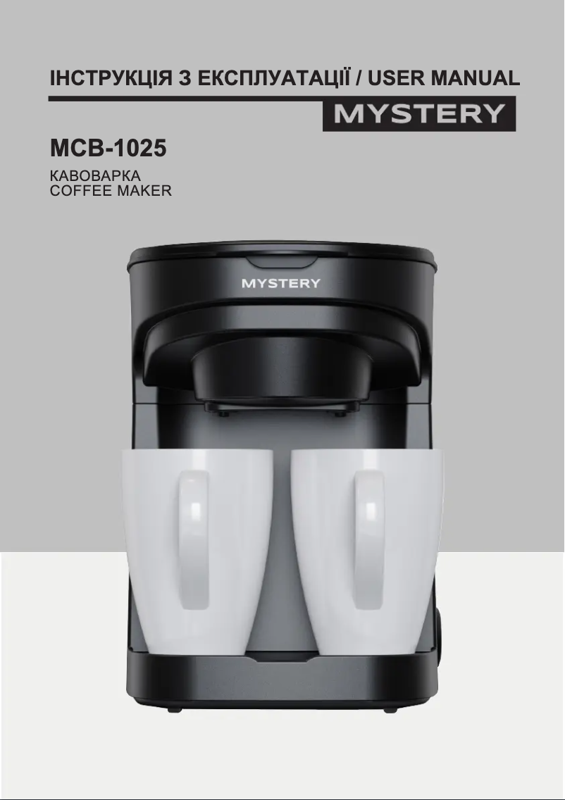 Imagen de la primera página del manual del dispositivo MCB-1025