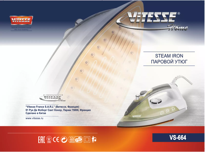 Imagen de la primera página del manual del dispositivo VS-664