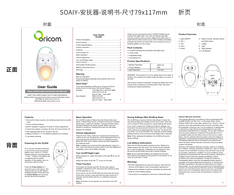 Imagen de la primera página del manual del dispositivo OLS50