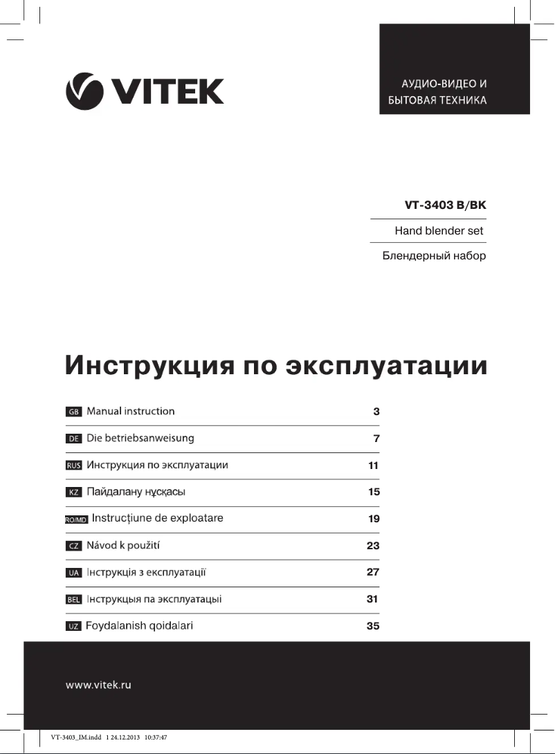 Página 1 del manual Manual de usuario Vitek VT-3403 B