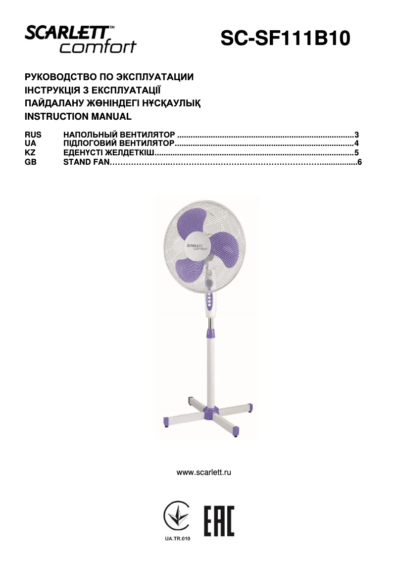Imagen de la primera página del manual del dispositivo SC-SF111B30