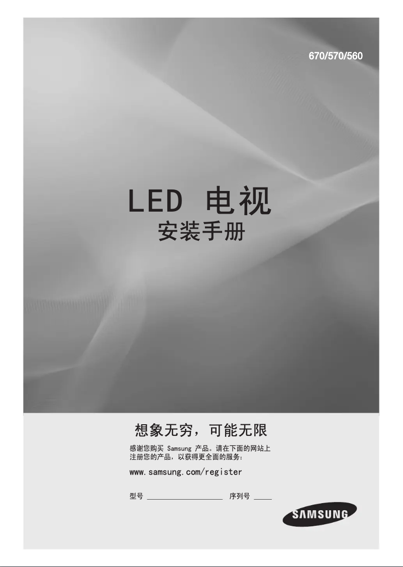 Imagen de la primera página del manual del dispositivo HG48AD570TJ