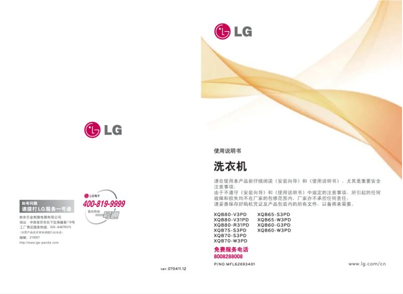 Página 1 del manual Manual de usuario LG XQB65-W3PD