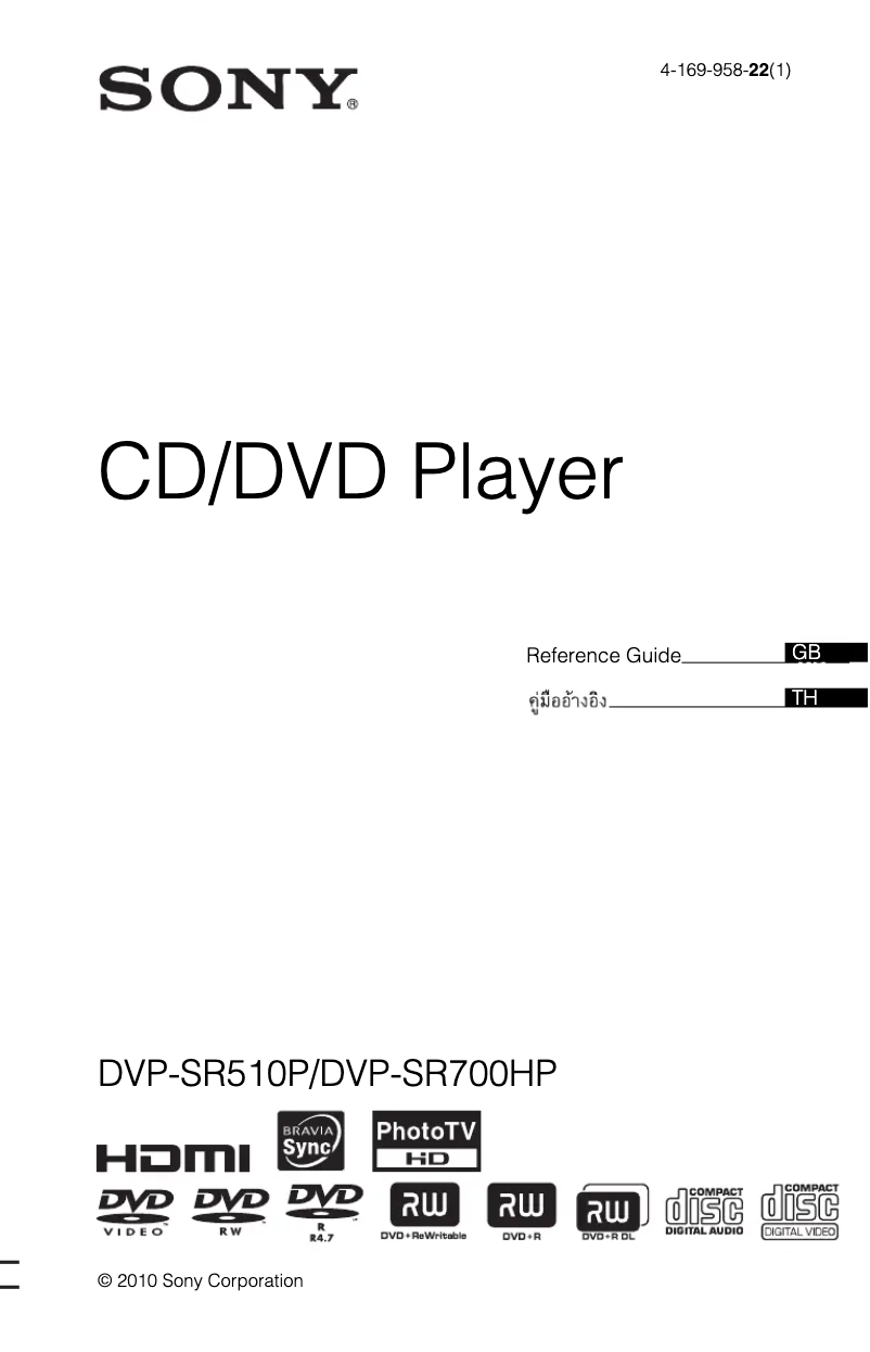 Imagen de la primera página del manual del dispositivo DVP-SR510P